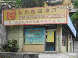 金彩数码照相馆 广州专业摄影扩印服务专家