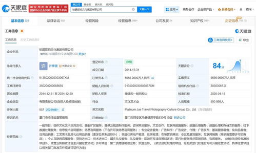 铂爵旅拍再陷风波 董事长及相关方被执行7800万元，摄影扩印服务业警示录