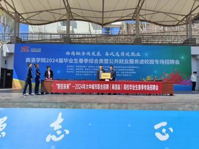 深化校企合作，赋能毕业生就业——我院与陕西云景致新文化传媒签约共建大学生就业创业基地