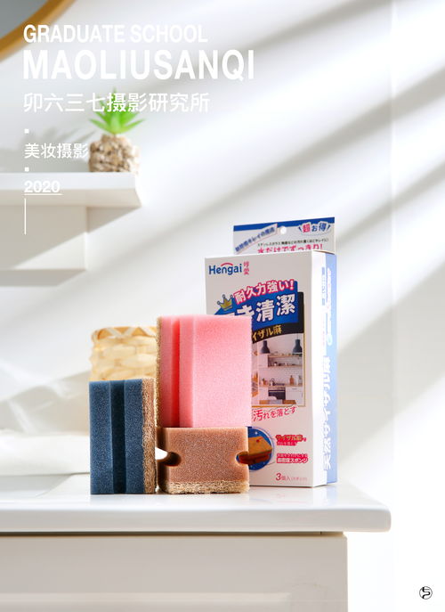 探究洗碗刷静物产品摄影的艺术与技巧 提升作品吸引力的秘诀