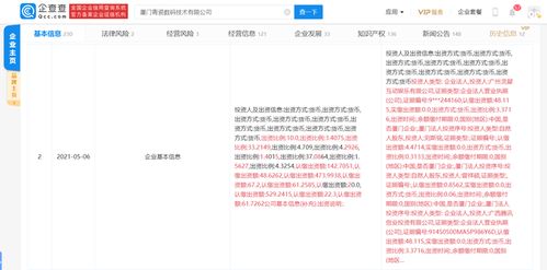 厦门域上数码快印成立 注册资本10万人民币